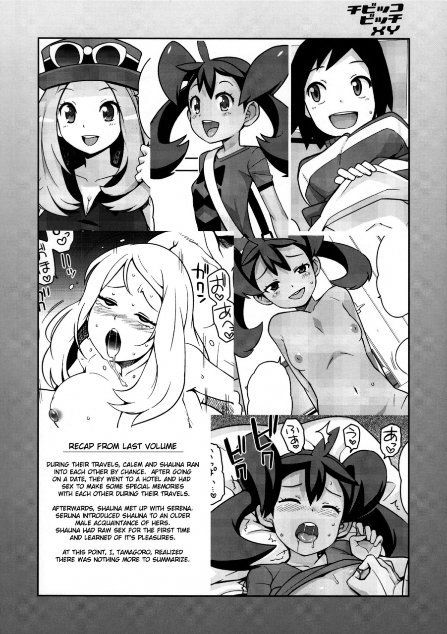 comic18-funi-funi-lab-tamagoro-chibikko-bitch-xy-2-pokemon-english-belldandy100-decensored