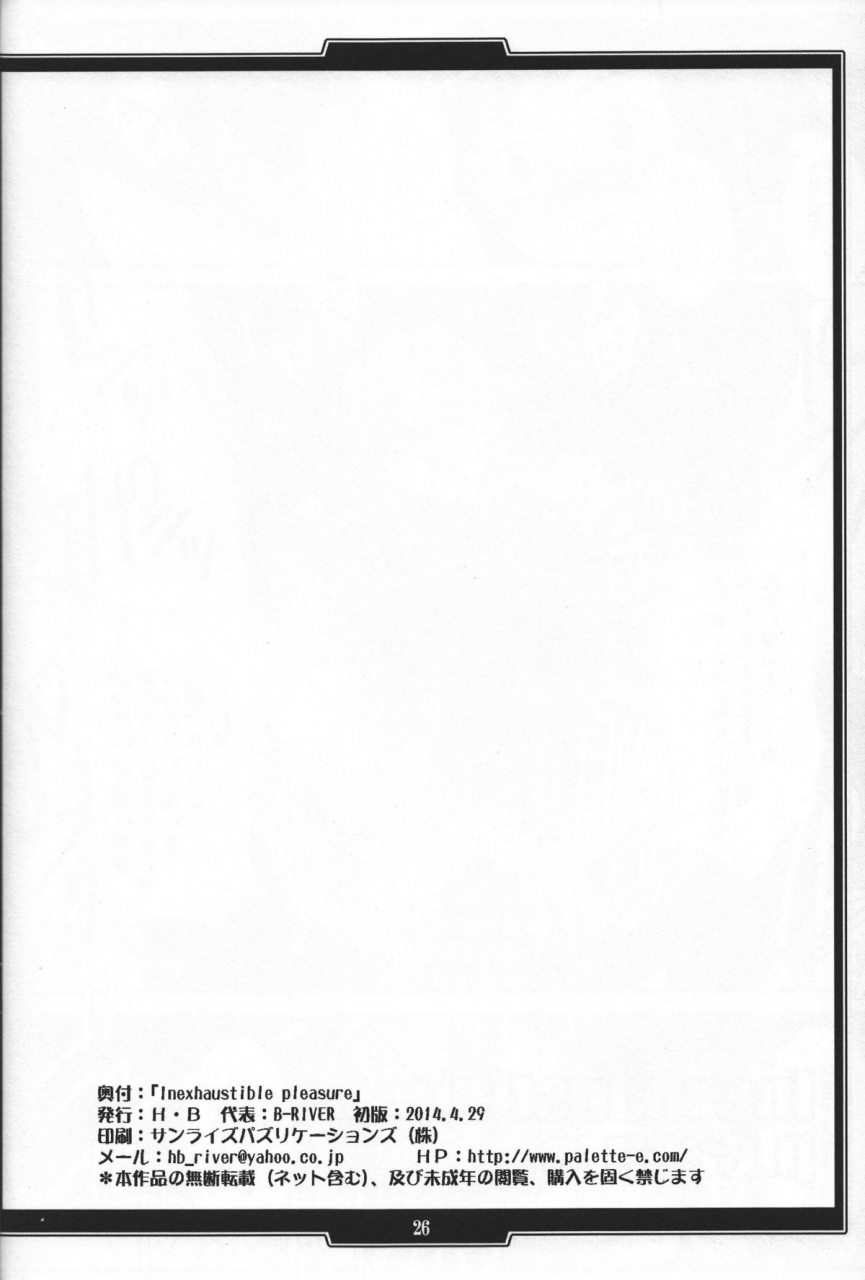 comic18-hb-b-river-inexhaustible-pleasure-gundam-build-fighters-english-vvayfarer