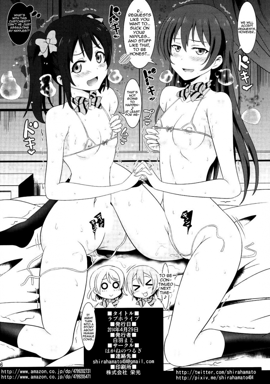 comic18-hagane-no-tsurugi-shiraha-mato-loveholive-love-live-english-doujinscom