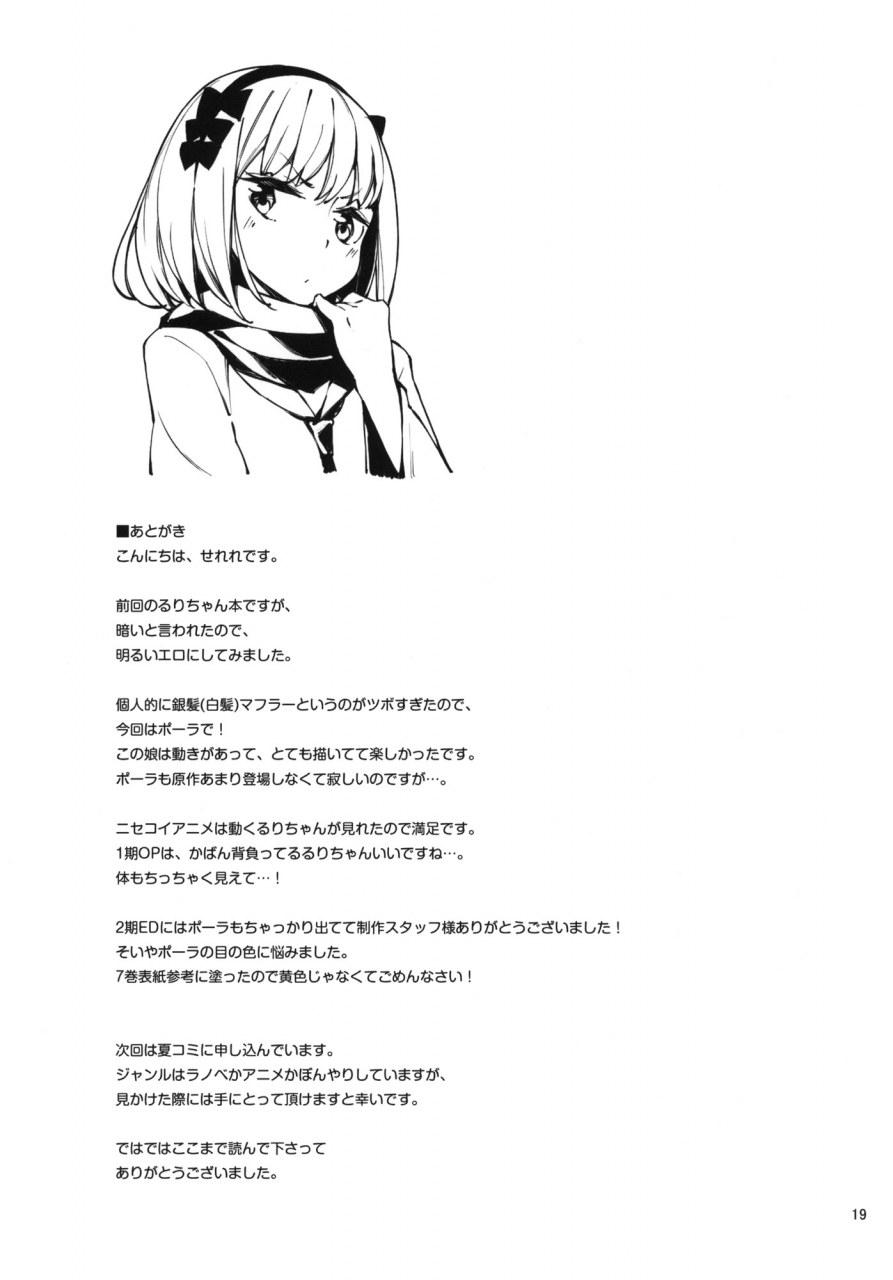 comic18-hannama-serere-mccoy-tan-nisekoi-english-saha