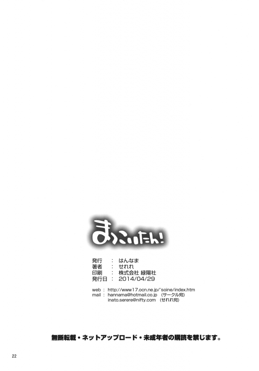 comic18-hannama-serere-mccoy-tan-nisekoi-english-saha