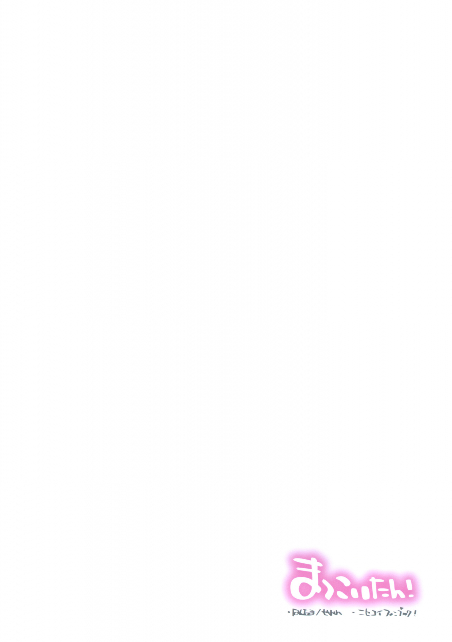 comic18-hannama-serere-mccoy-tan-nisekoi-english-saha