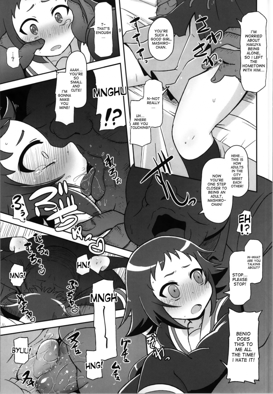 comic18-helldevice-nalvas-tokai-no-cabbage-batake-mikakunin-de-shinkoukei-english-desudesu