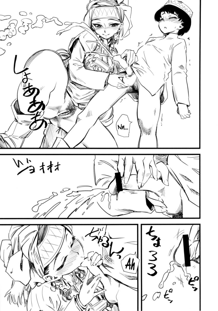 comic18-hi-per-pinch-clover-nz-otoyomegatari-english-tv