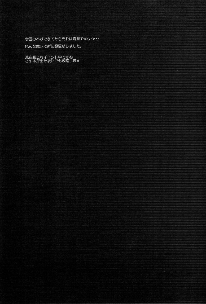 comic18-himeya-abe-inori-jikan-to-basho-wa-wakimaenai-regardless-of-time-and-place-kantai-collection-english-doujin-moeus