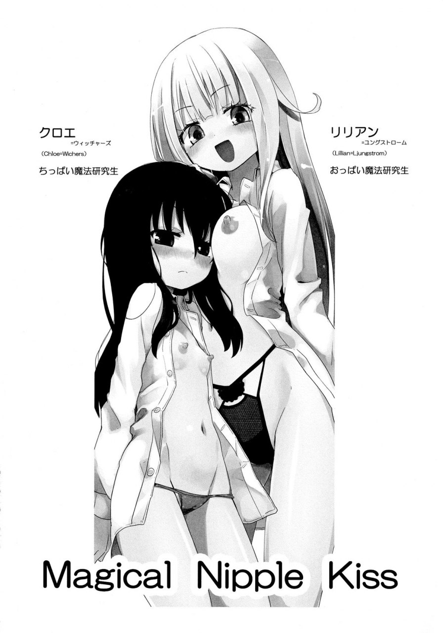 comic18-homurayapleiades-homura-subaru-magical-nipple-kiss-3-english-niconii-translations