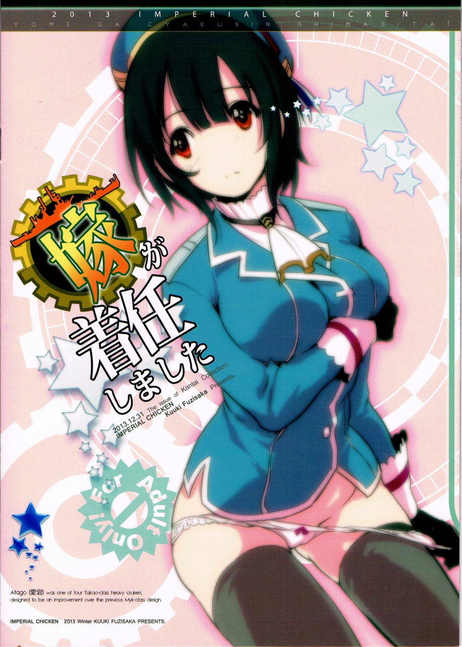 comic18-imperial-chicken-fujisaka-kuuki-yome-ga-chakunin-shimashita-your-wife-has-arrived-kantai-collection-kancolle-english-doujin-moeus