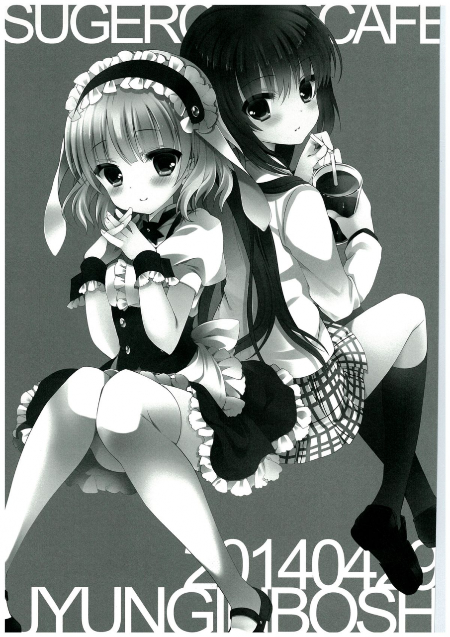 comic18-junginboshi-takashina-asahi-sugarcoatcafe-gochuumon-wa-usagi-desu-ka-english