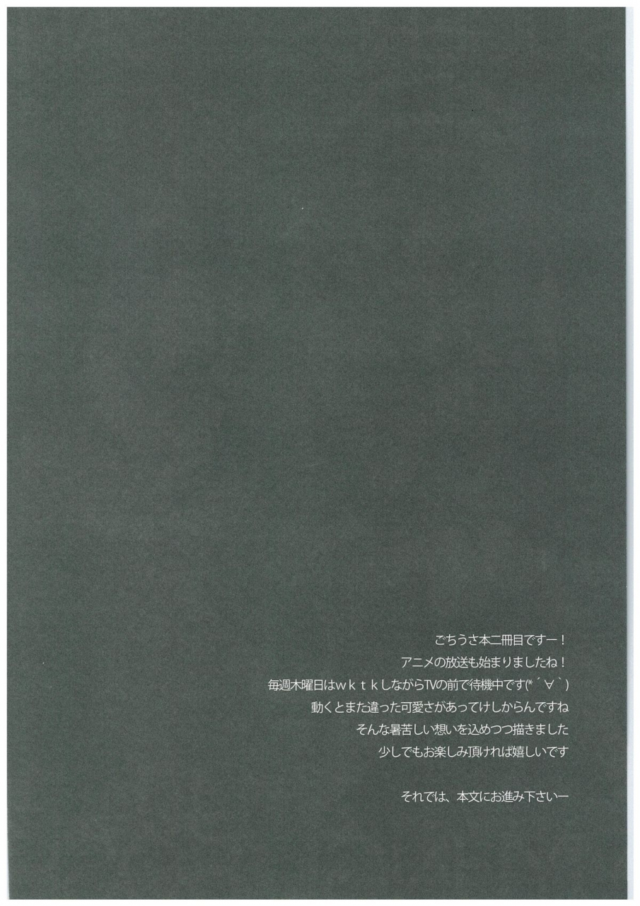 comic18-junginboshi-takashina-asahi-sugarcoatcafe-gochuumon-wa-usagi-desu-ka-english