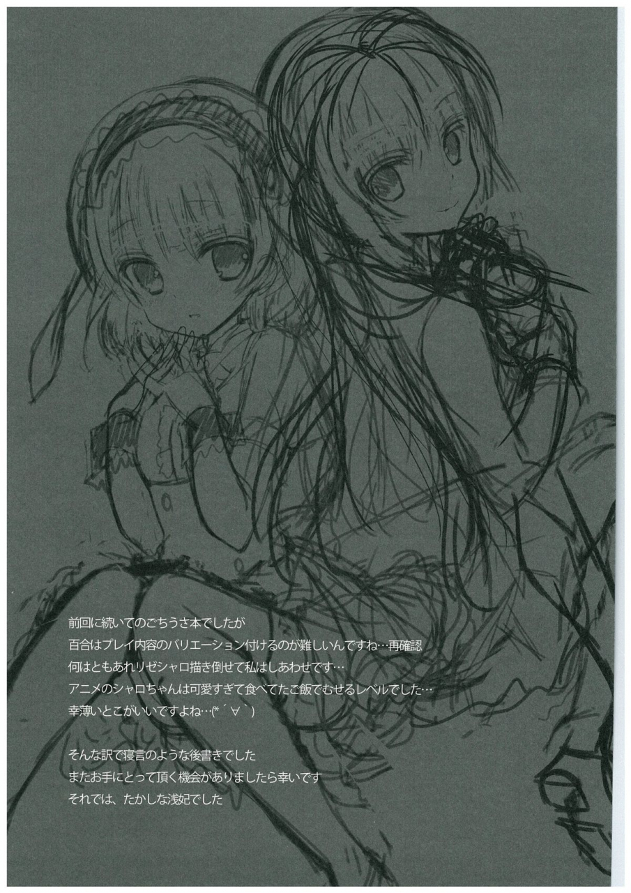 comic18-junginboshi-takashina-asahi-sugarcoatcafe-gochuumon-wa-usagi-desu-ka-english