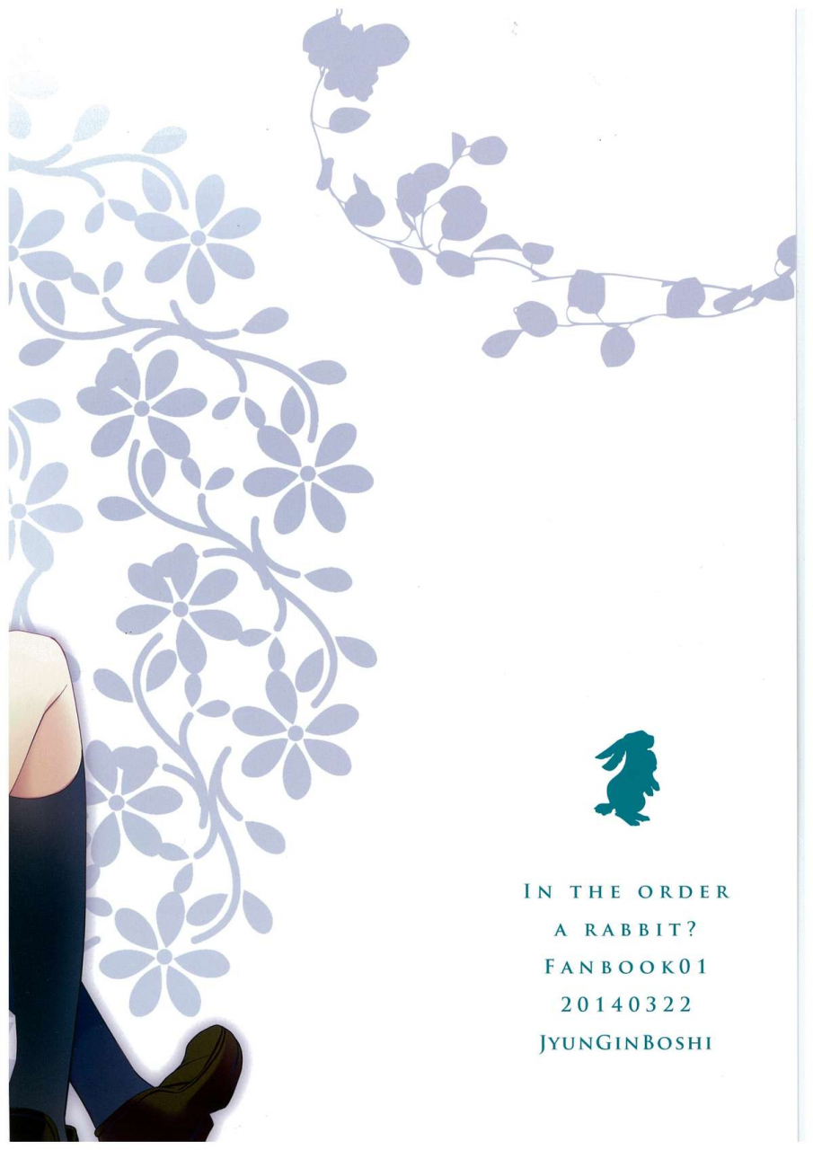 comic18-junginboshi-takashina-asahi-sugarcoatcafe-gochuumon-wa-usagi-desu-ka-english