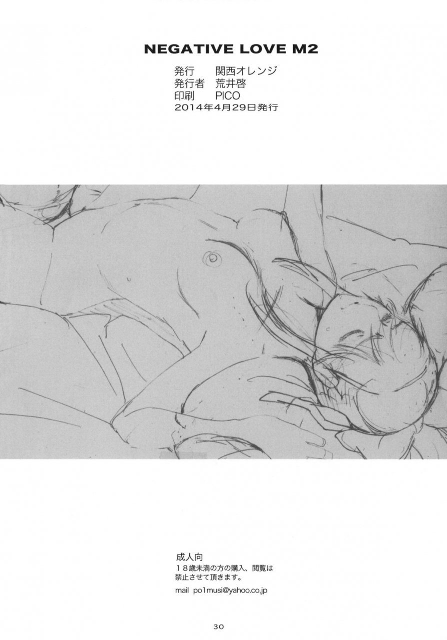 comic18-kansai-orange-arai-kei-negative-love-m2-love-plus-english-doujin-moeus