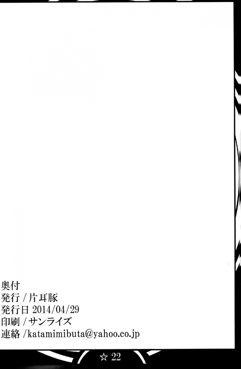 comic18-katamimi-buta-kan-koromoya-zokuzoku-ranma-da-ranma-rankou-hen-successive-ranma-fall-orgy-edition-ranma-12-english-saha