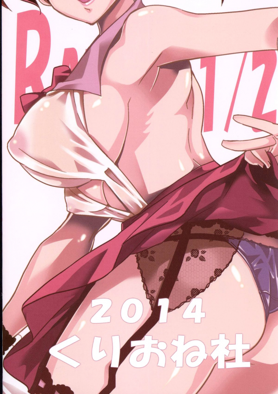 comic18-kurione-sha-yu-ri-osage-no-anoko-wa-oshigoto-chuu-that-girl-with-the-pigtail-is-currently-working-ranma-12-english-doujin-moeus