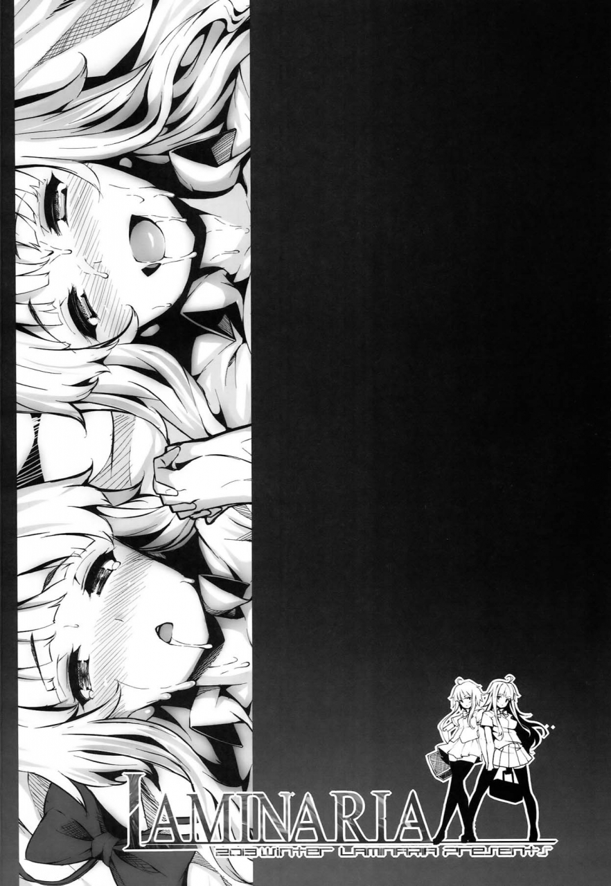 comic18-laminaria-shiokonbu-lobeline-ben-to-english-doujin-moeus