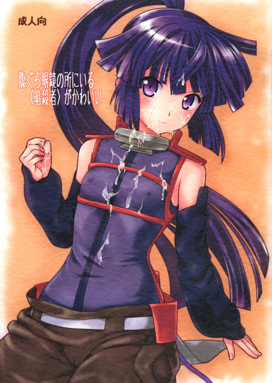 comic18-light-garden-hikabe-sakuho-haraguro-megane-no-tokoro-ni-iru-ansatsusha-ga-kawaii-log-horizon-english-ehcove