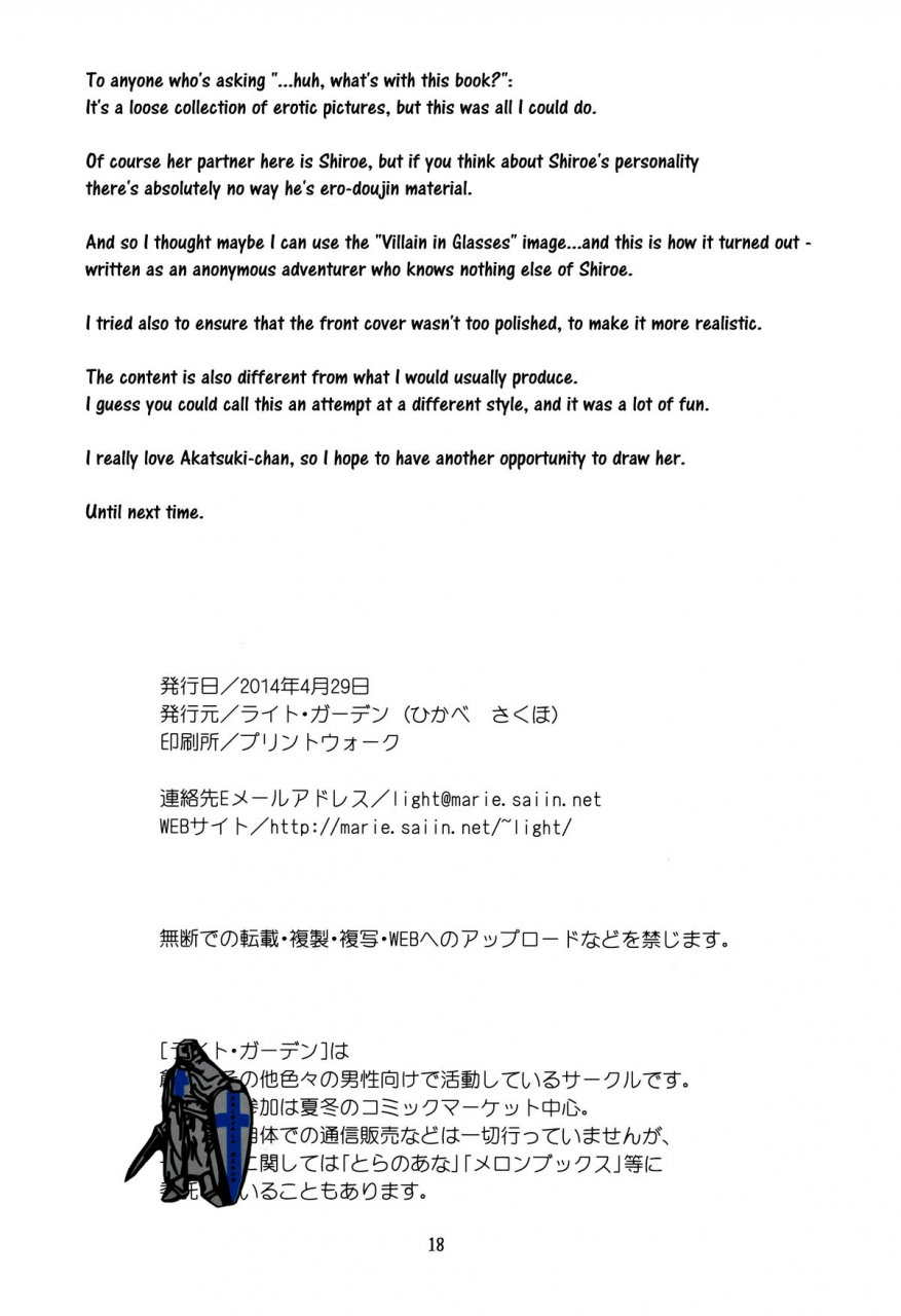 comic18-light-garden-hikabe-sakuho-haraguro-megane-no-tokoro-ni-iru-ansatsusha-ga-kawaii-log-horizon-english-ehcove