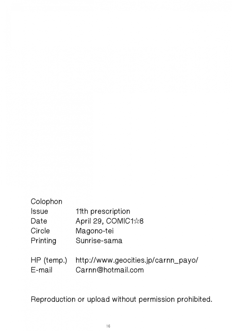 comic18-magono-tei-carn-kayumidome-11-houme-prescription-11-no-rin-english-drunkenweeb