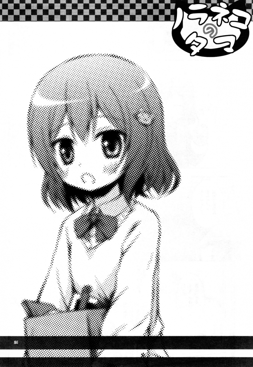 comic18-noraneko-no-tama-yukino-minato-monokemono-nana-ya-english-bcl