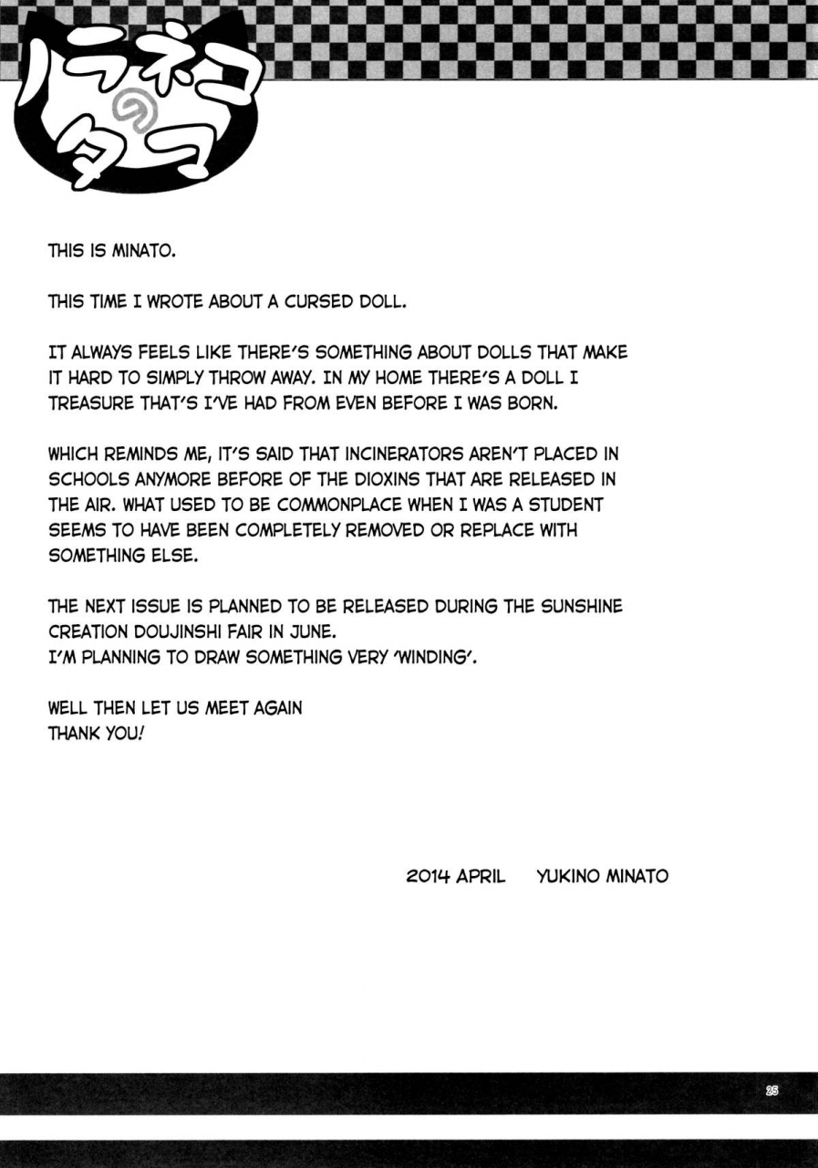 comic18-noraneko-no-tama-yukino-minato-monokemono-nana-ya-english-bcl