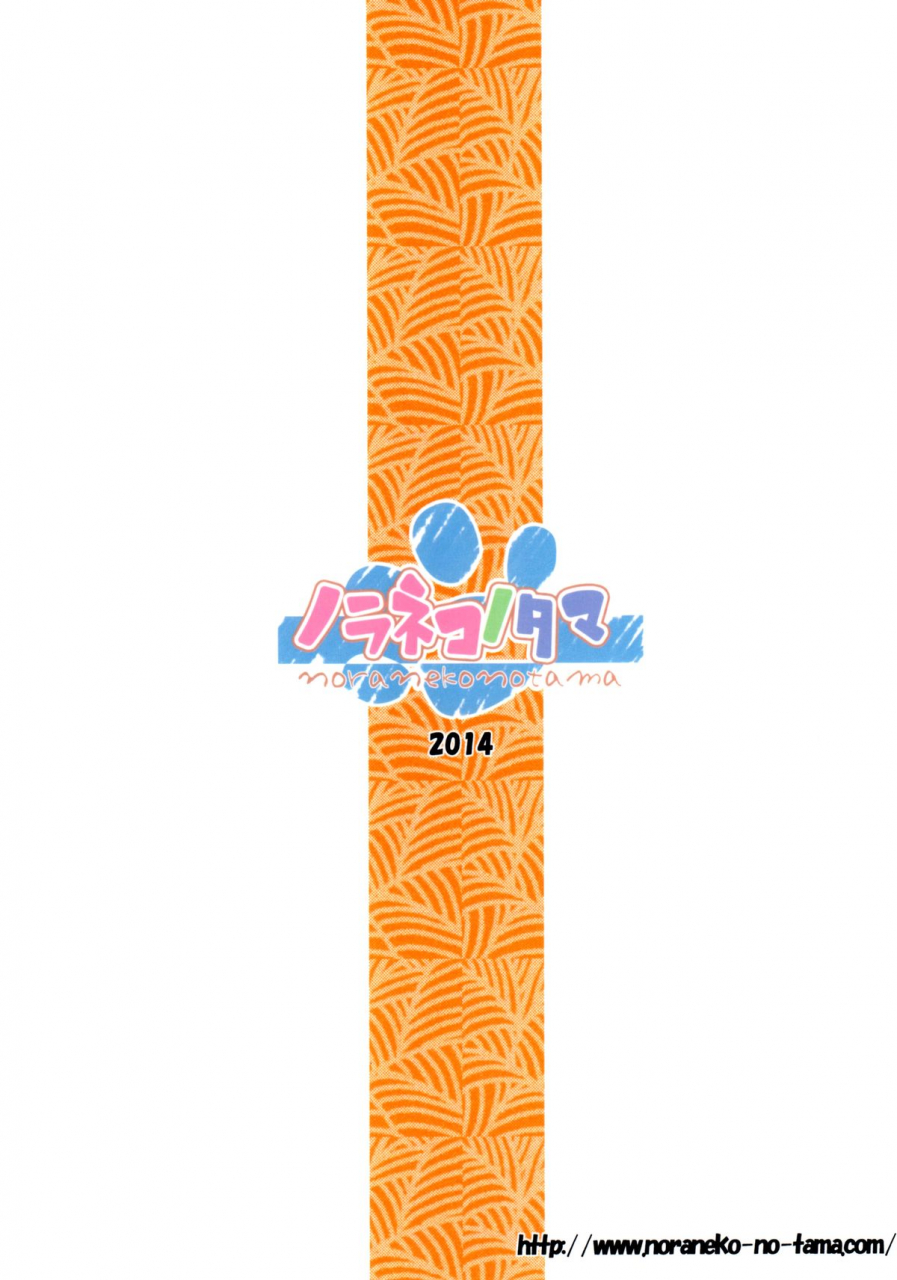 comic18-noraneko-no-tama-yukino-minato-monokemono-nana-ya-english-bcl