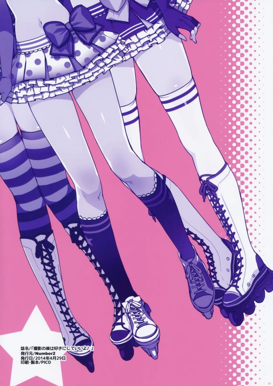 comic18-number2-takuji-satsuei-no-ato-wa-suki-ni-shite-ii-yo-you-can-do-anything-you-like-after-the-photoshoot-love-live-english-decensored