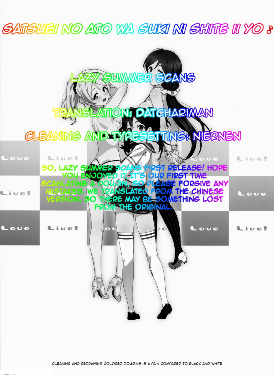 comic18-number2-takuji-satsuei-no-ato-wa-suki-ni-shite-ii-yo-love-live-english-lazy-summer-scans