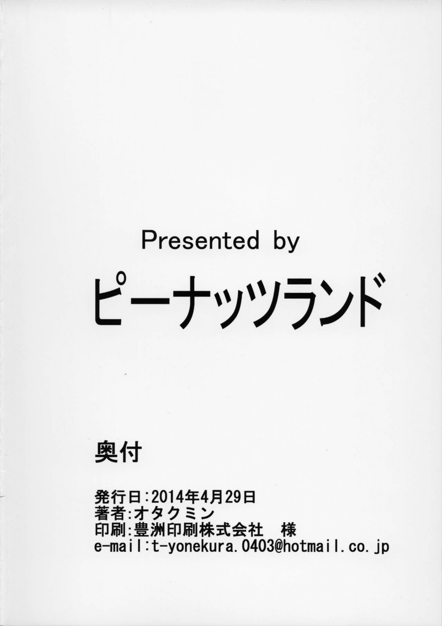 comic18-peanutsland-otakumin-kinotsuyoi-kanmusu-wa-anal-ga-yowai-to-iu-kai-kantai-collection-kancolle-english-desudesu