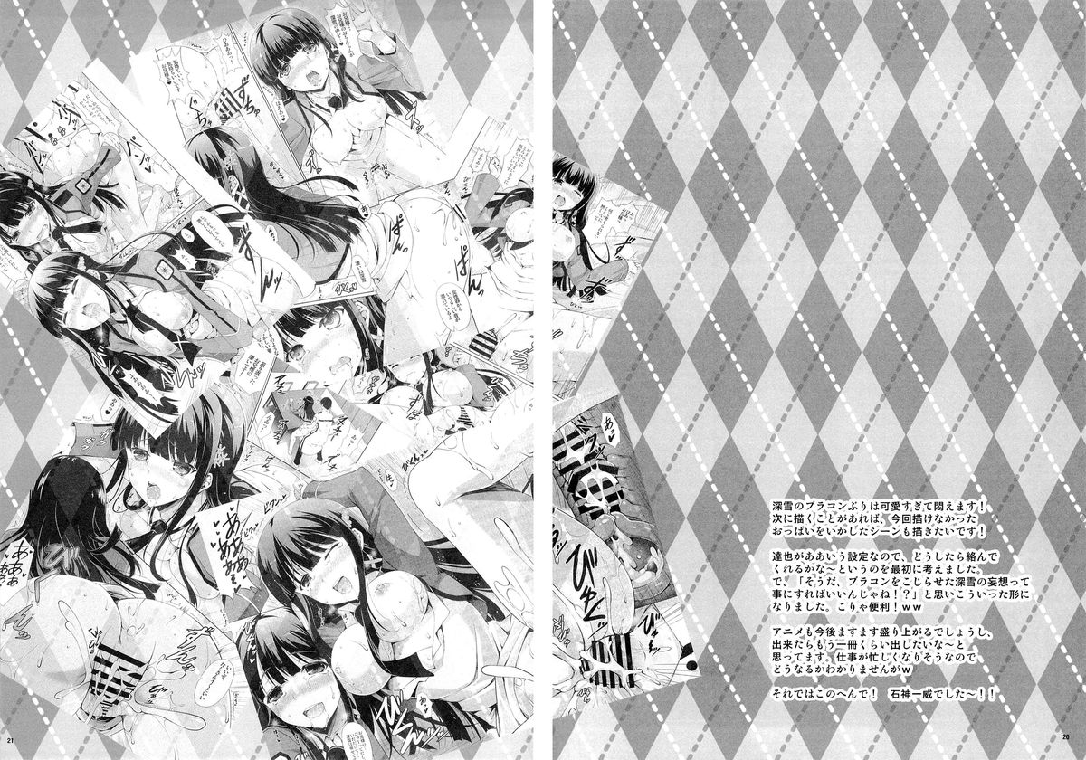 comic18-red-crown-ishigami-kazui-miyuki-no-mousou-nikki-miyukis-delusion-diary-mahouka-koukou-no-rettousei-english-doujin-moeus