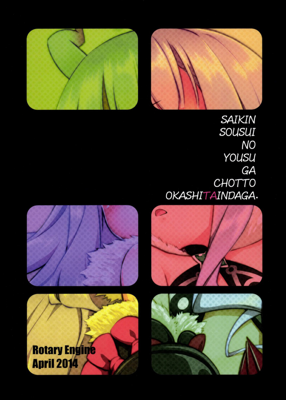 comic18-rotary-engine-kannazuki-motofumi-saikin-sousui-no-yousu-ga-chotto-okashitai-n-da-ga-sekai-seifuku-bouryaku-no-zvezda-english-psyn