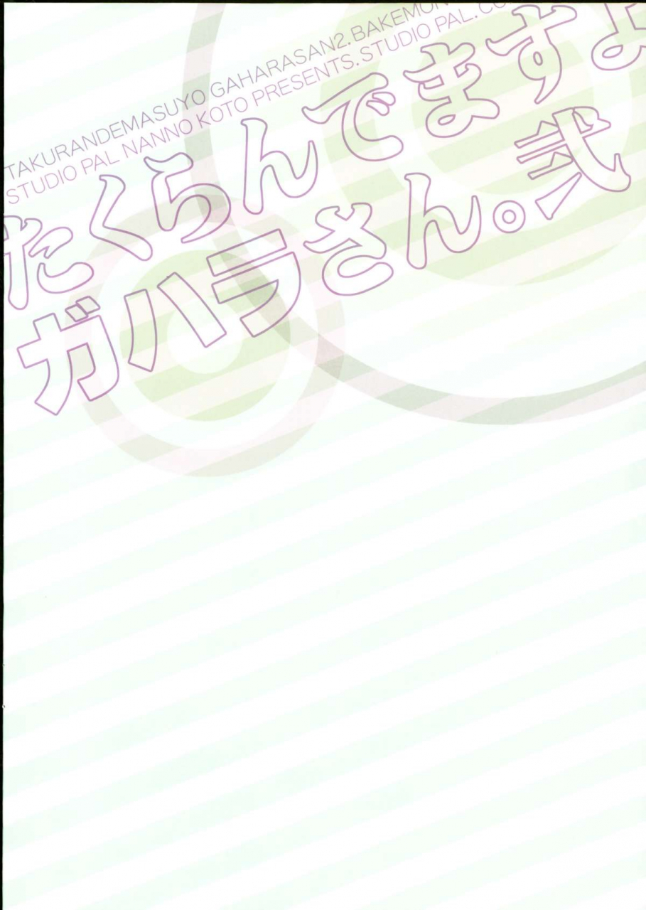 comic18-studio-pal-nanno-koto-takurandemasuyo-gahara-san-ni-bakemonogatari-english-cgrascal