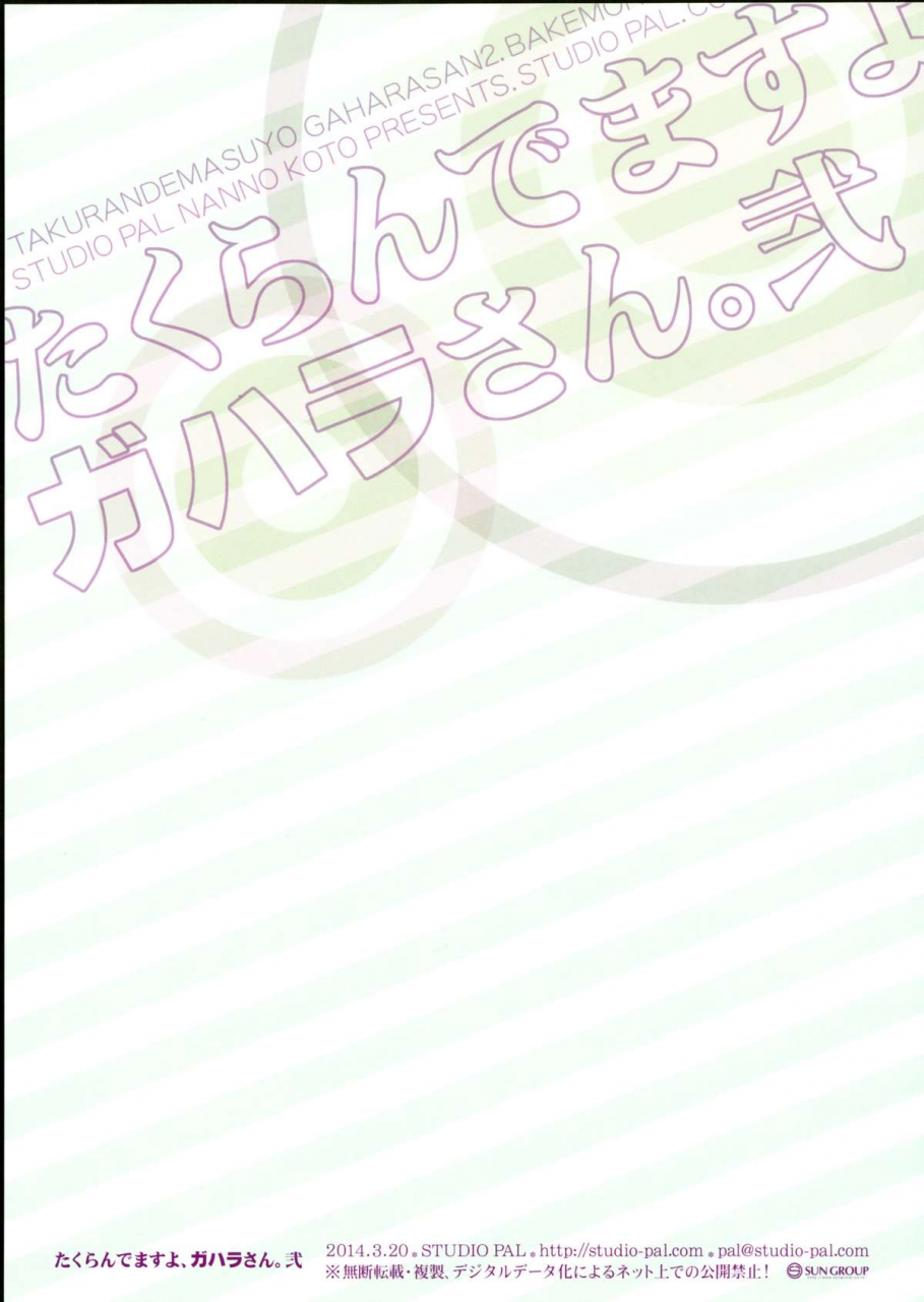 comic18-studio-pal-nanno-koto-takurandemasuyo-gahara-san-ni-bakemonogatari-english-cgrascal