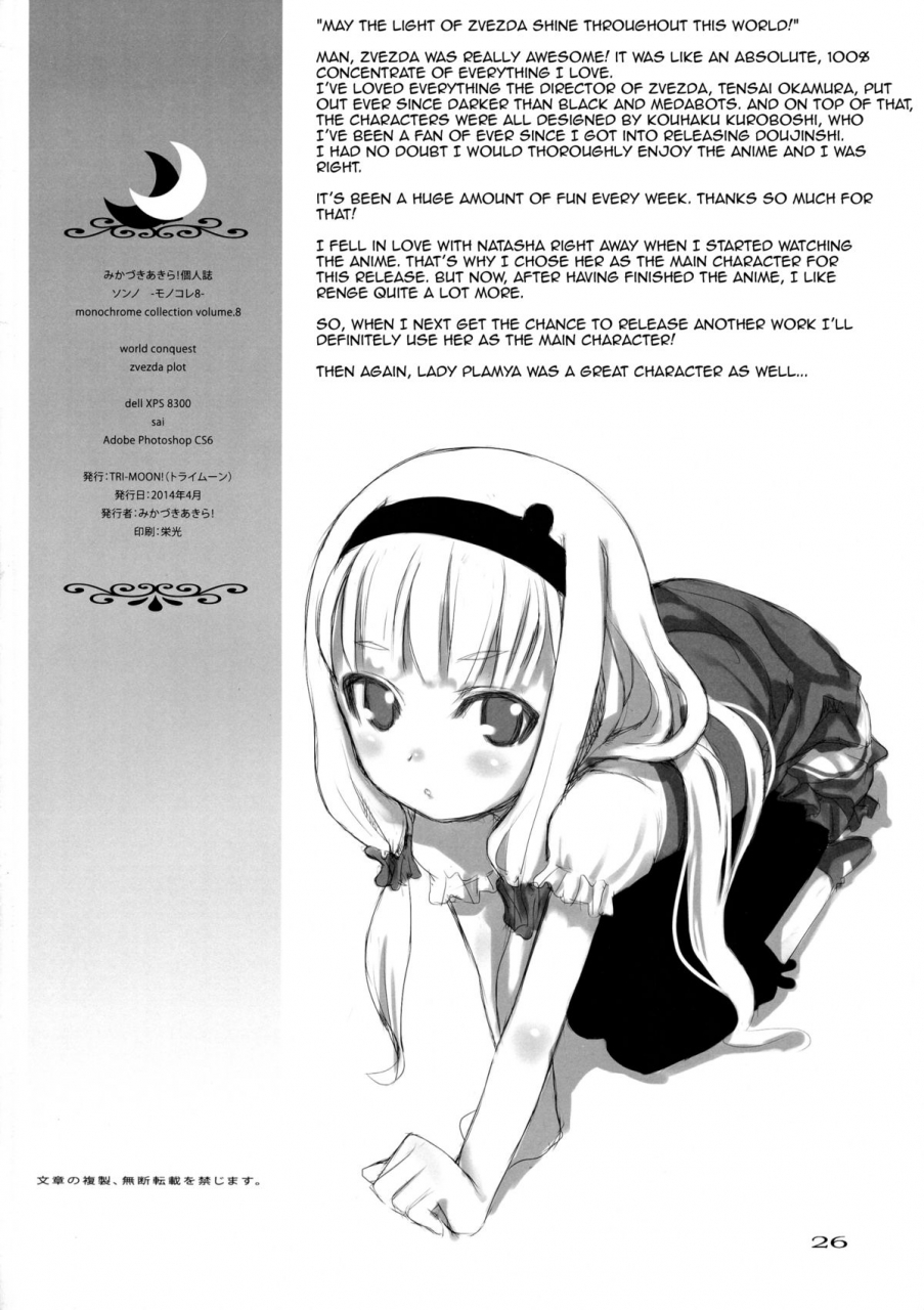 comic18-tri-moon-mikazuki-akira-sonno-sekai-seifuku-bouryaku-no-zvezda-english-doujin-moeus