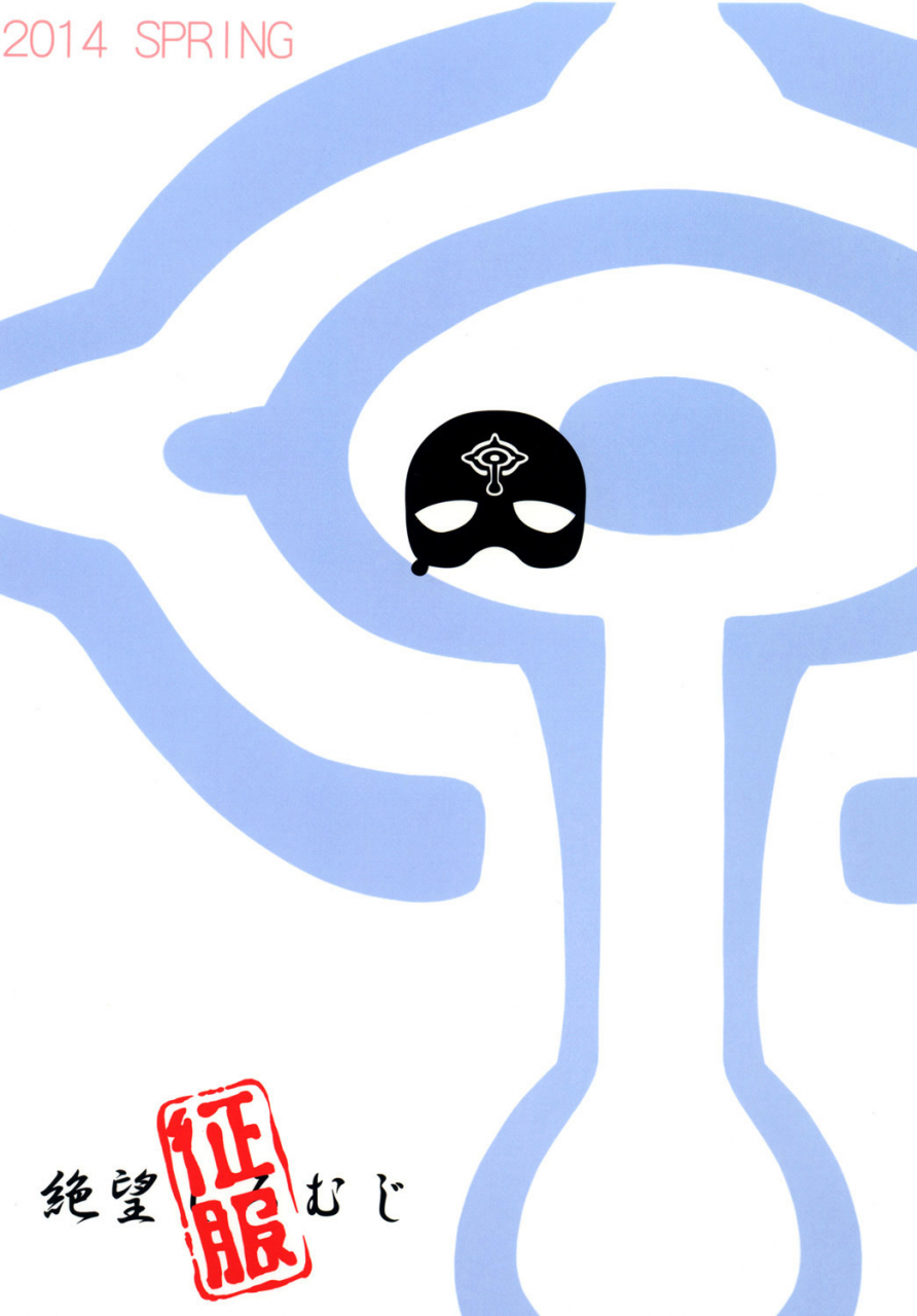 comic18-zetsubou-shiromuji-shousan-bouzu-seifuku-sare-chattaa-ive-been-conquered-sekai-seifuku-bouryaku-no-zvezda-english-doujin-moeus