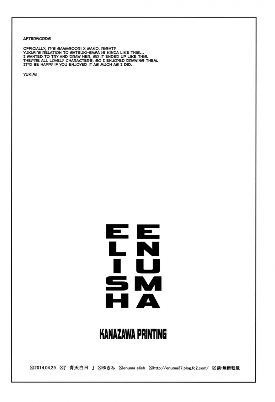 comic18-enuma-elish-yukimi-seiten-hakujitsu-cleared-of-all-charges-kill-la-kill-english-yqii