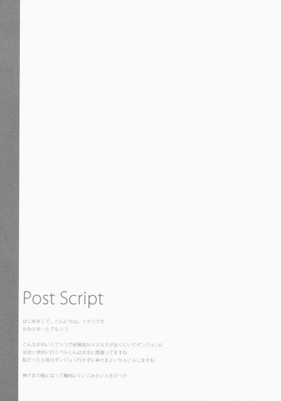 comic19-234do-ichiri-bell-kun-ga-kawaii-kara-shikatanaindayo-since-bell-kun-is-cute-i-guess-it-cant-be-helped-dungeon-ni-deai-o-motomeru-no-wa-machigatteiru-darou-ka-english-yuripe