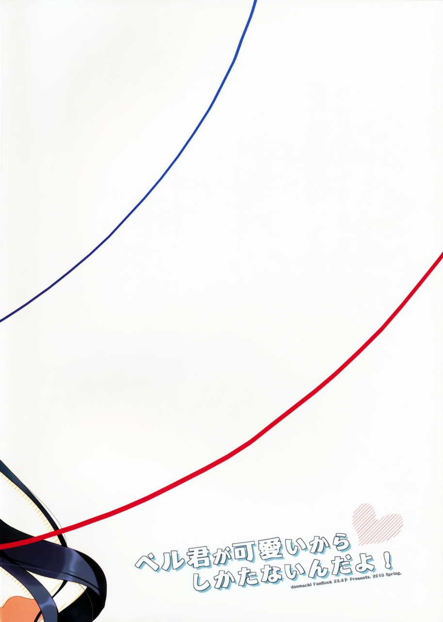 comic19-234do-ichiri-bell-kun-ga-kawaii-kara-shikatanaindayo-since-bell-kun-is-cute-i-guess-it-cant-be-helped-dungeon-ni-deai-o-motomeru-no-wa-machigatteiru-darou-ka-english-yuripe