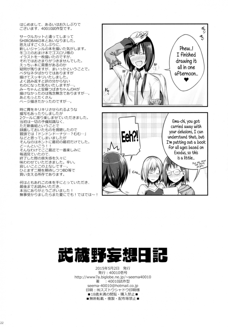 comic19-40010-1-go-40010prototype-musashino-mousou-nikki-musashino-delusion-diary-shirobako-english-5-am