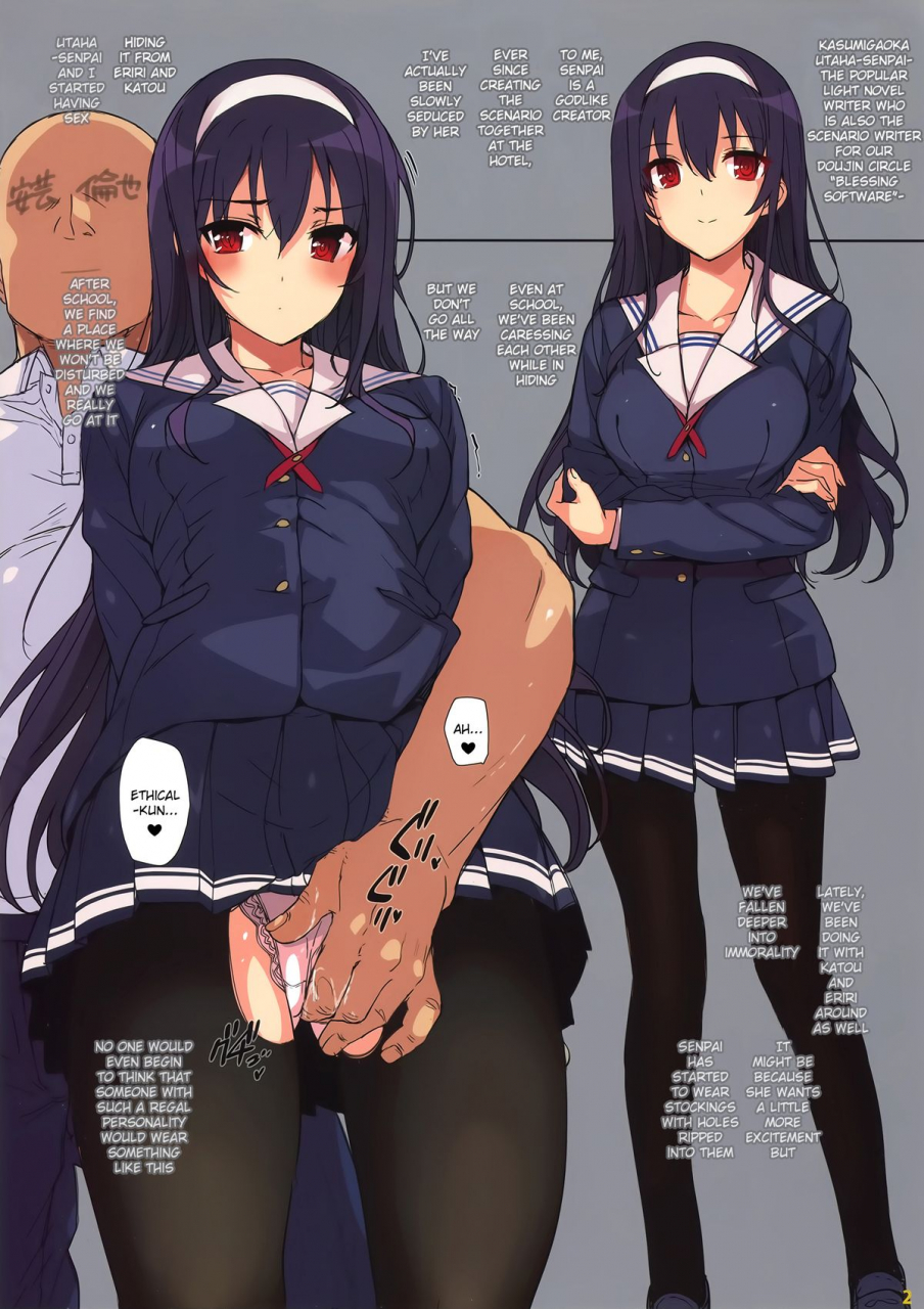 comic19-basutei-shower-katsurai-yoshiaki-utahalover-saenai-heroine-no-sodatekata-english-kfc-translations