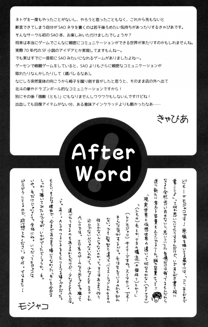 comic19-bloody-okojo-mojyako-caviar-sunny-side-up-sword-art-online-english-ehcove