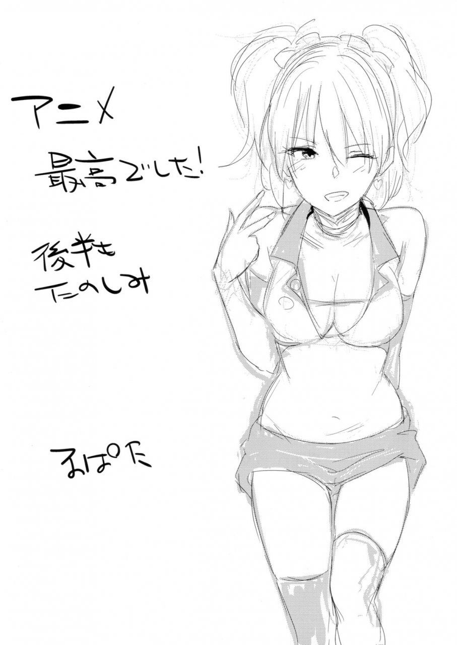 comic19-cat-food-napata-mika-ppoi-no-the-idolm-at-ster-cinderella-girls-english-m-at