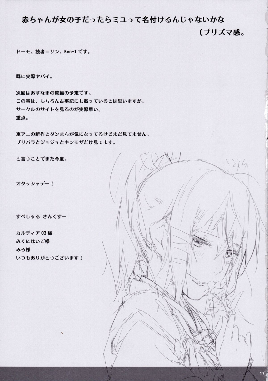 comic19-cior-ken-1-tosaka-rin-ga-berserker-ni-okasareru-hon-fatestay-night-english