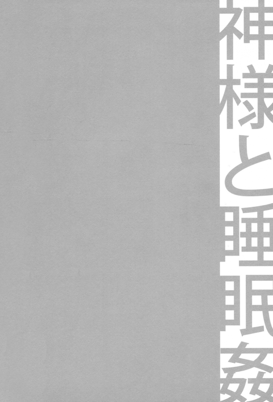 comic19-crazy9-ichitaka-c9-19-kami-sama-to-suiminkan-dungeon-ni-deai-o-motomeru-no-wa-machigatteiru-darou-ka-english-cgrascal