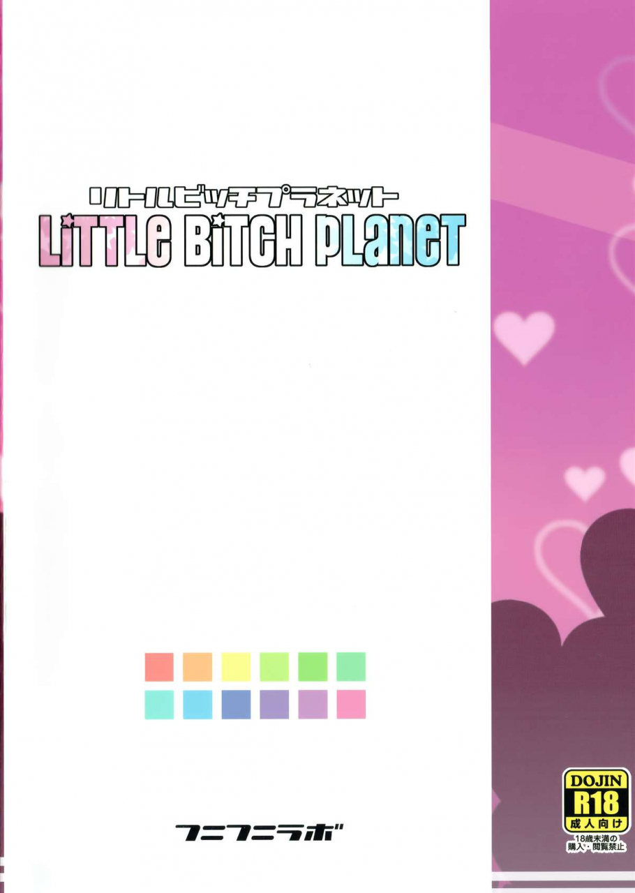 comic19-funi-funi-lab-tamagoro-little-bitch-planet-english-5-am