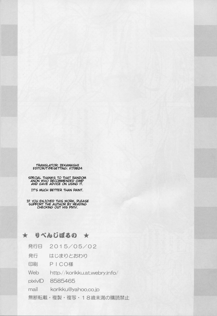 comic19-hajimari-to-owari-korikku-revenge-porno-hyperdimension-neptunia-english