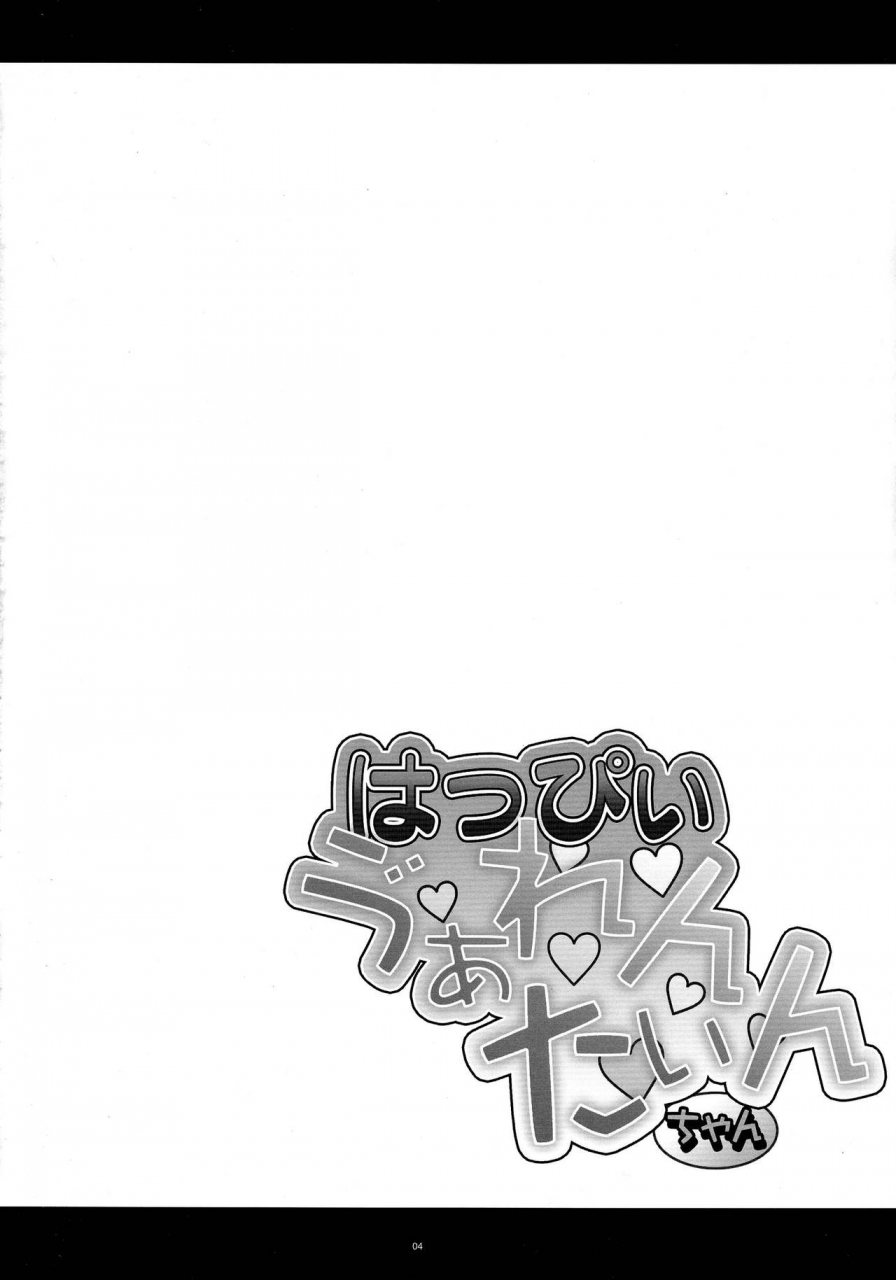 comic19-kanten-jigenryuu-kanten-happy-valentine-chan-guilty-gear-english-cgrascal