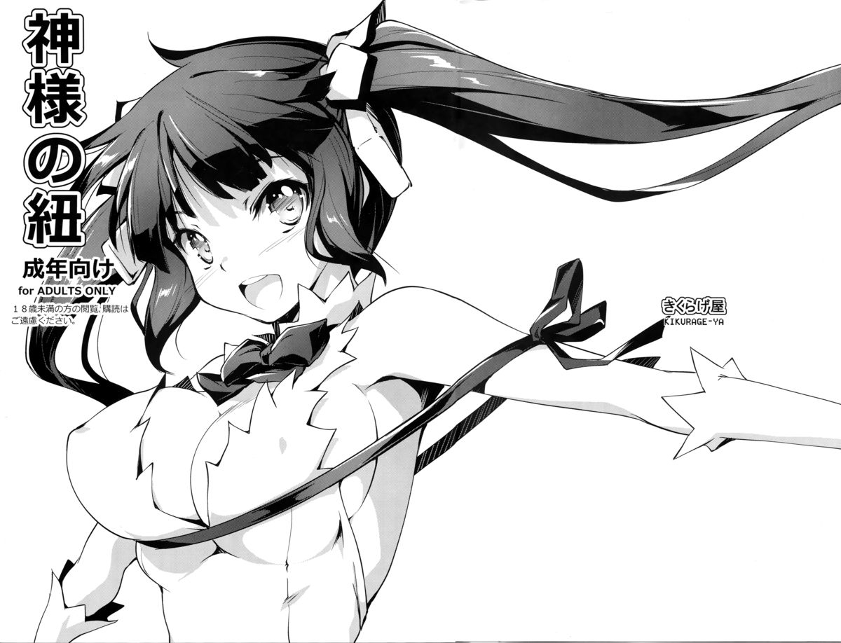 comic19-kikurage-ya-kikurage-kami-sama-no-himo-dungeon-ni-deai-o-motomeru-no-wa-machigatteiru-darou-ka-english-kfc-translations