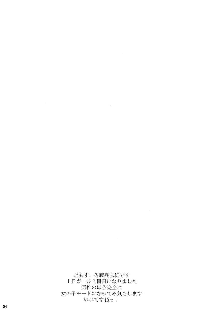 comic19-kyomu-no-uta-satou-toshio-if-girl-2-boku-girl-english-doujin-moeus