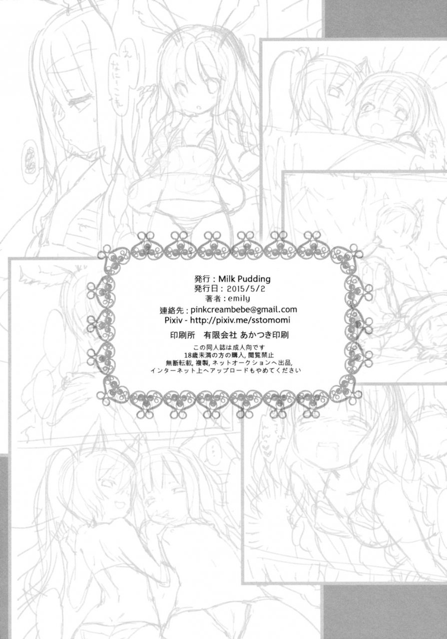 comic19-milk-pudding-emily-puni-purin-elin-chan-tera-the-exiled-realm-of-arborea-english-facedesk