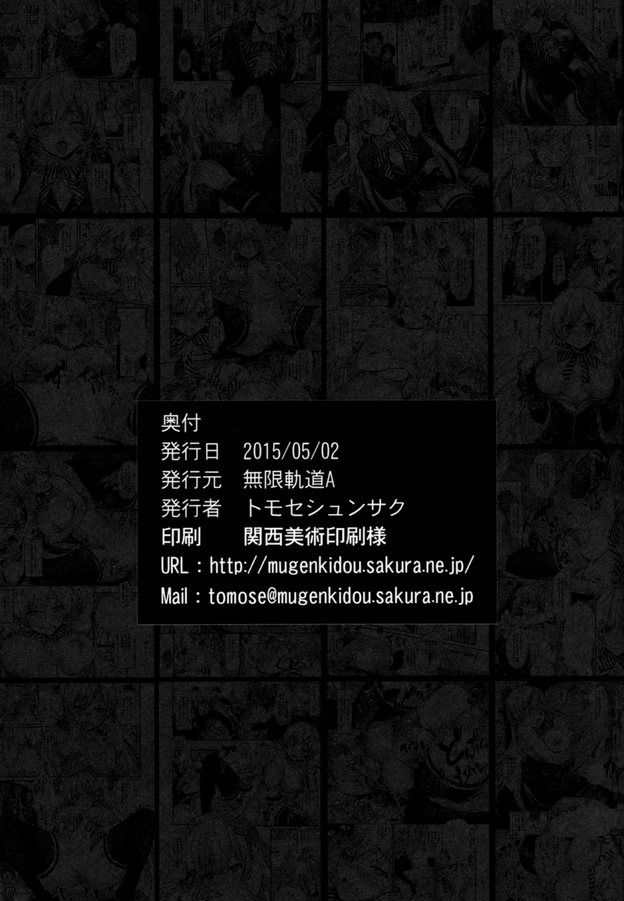 comic19-mugenkidou-a-tomose-shunsaku-erina-sama-to-choushoku-o-breakfast-with-erina-sama-shokugeki-no-soma-english-doujin-moeus